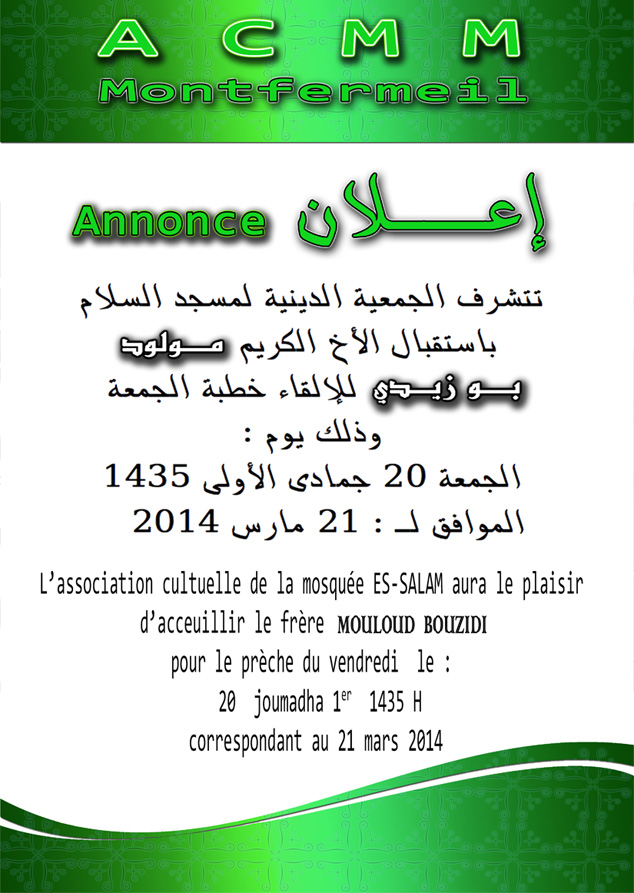 conference-Maouloud-Bou-Zidi